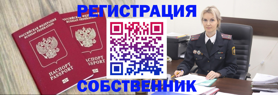 миграционный учет в Щёлково