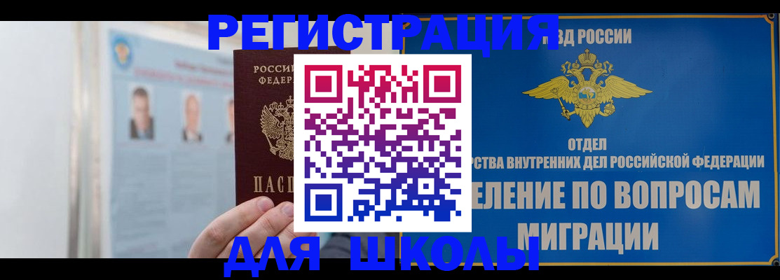 временная регистрация гарантия в Щёлково